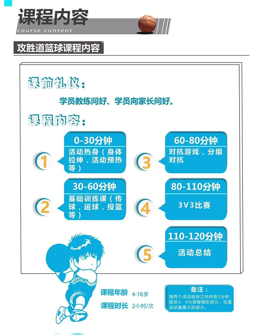 如何利用杯赛提升团队协作能力_0